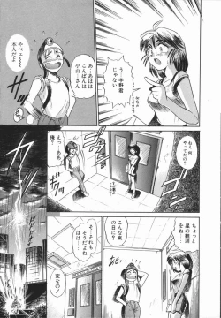 Page 122 of Genki o Dashite!!