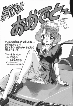 Page 181 of Genki o Dashite!!