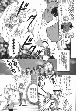 Page 68 of Genki o Dashite!!