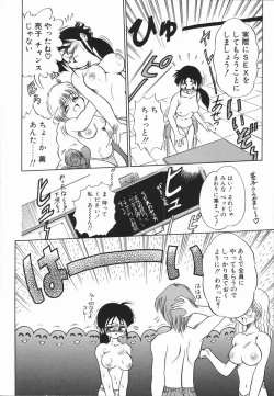 Page 77 of Genki o Dashite!!