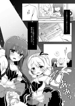 Page 11 of Yukimi to Kozue no Soushuuhen