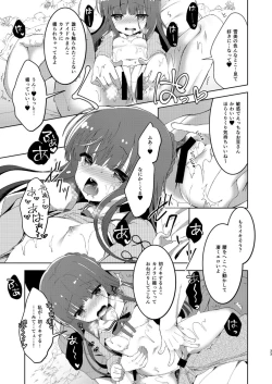 Page 33 of Yukimi to Kozue no Soushuuhen
