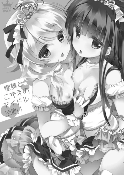 Page 7 of Yukimi to Kozue no Soushuuhen