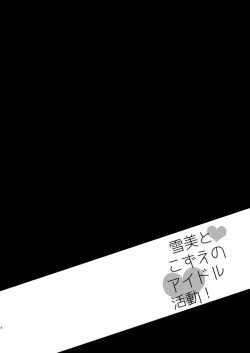 Page 8 of Yukimi to Kozue no Soushuuhen