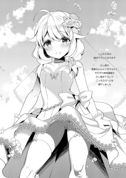 Page 97 of Yukimi to Kozue no Soushuuhen