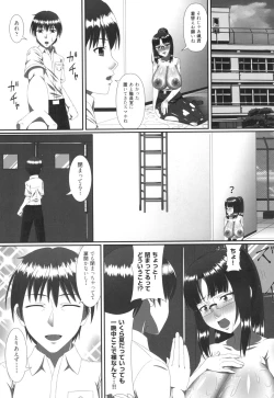 Page 117 of Mamachichi Jouiji