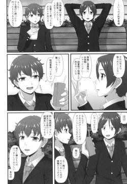 Page 160 of Mamachichi Jouiji