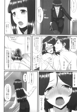 Page 18 of Mamachichi Jouiji