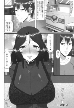 Page 24 of Mamachichi Jouiji