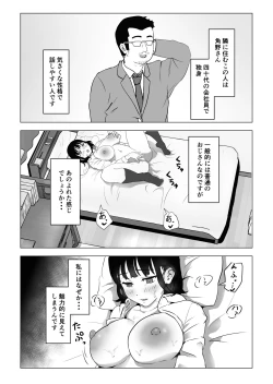 Page 13 of Oji kagi ― kyonyu ● ● wa otonari no ojisan to etchishitai ―