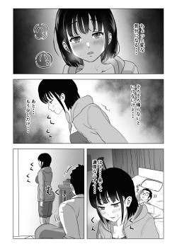 Page 21 of Oji kagi ― kyonyu ● ● wa otonari no ojisan to etchishitai ―