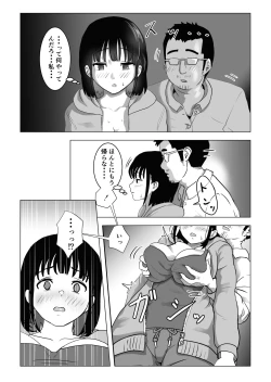 Page 22 of Oji kagi ― kyonyu ● ● wa otonari no ojisan to etchishitai ―