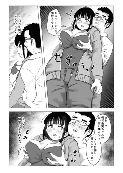 Page 23 of Oji kagi ― kyonyu ● ● wa otonari no ojisan to etchishitai ―