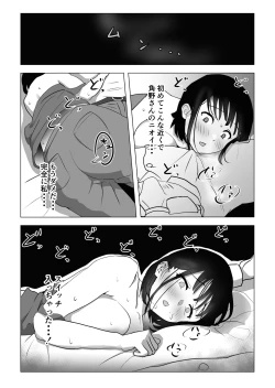 Page 31 of Oji kagi ― kyonyu ● ● wa otonari no ojisan to etchishitai ―