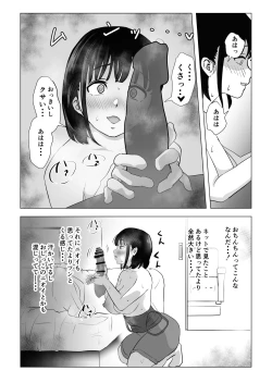 Page 37 of Oji kagi ― kyonyu ● ● wa otonari no ojisan to etchishitai ―