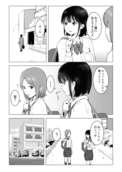 Page 3 of Oji kagi ― kyonyu ● ● wa otonari no ojisan to etchishitai ―