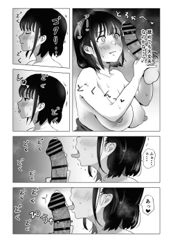 Page 41 of Oji kagi ― kyonyu ● ● wa otonari no ojisan to etchishitai ―