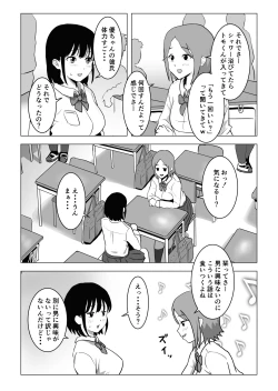 Page 4 of Oji kagi ― kyonyu ● ● wa otonari no ojisan to etchishitai ―
