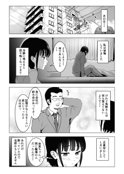 Page 56 of Oji kagi ― kyonyu ● ● wa otonari no ojisan to etchishitai ―