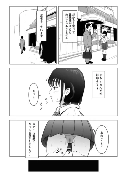 Page 57 of Oji kagi ― kyonyu ● ● wa otonari no ojisan to etchishitai ―