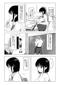 Page 6 of Oji kagi ― kyonyu ● ● wa otonari no ojisan to etchishitai ―