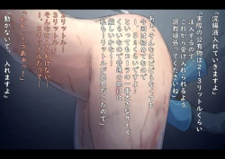 Page 124 of Kouyuubutu Syoujyo