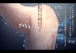 Page 128 of Kouyuubutu Syoujyo