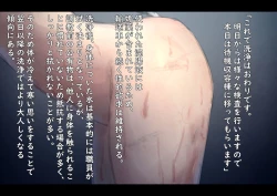 Page 143 of Kouyuubutu Syoujyo