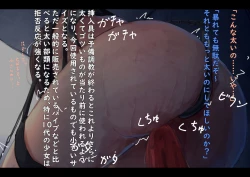 Page 52 of Kouyuubutu Syoujyo