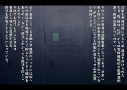 Page 77 of Kouyuubutu Syoujyo