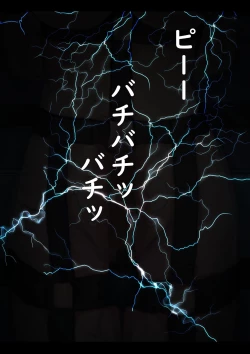 Page 91 of Kouyuubutu Syoujyo