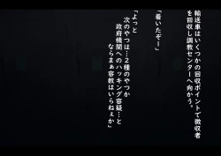 Page 97 of Kouyuubutu Syoujyo