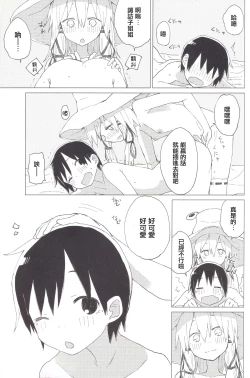 Page 18 of Suwa Nee-chan no Oose no Toori ni!! Suwa Shota Bangaihen 8