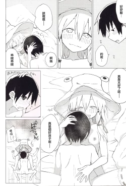 Page 23 of Suwa Nee-chan no Oose no Toori ni!! Suwa Shota Bangaihen 8