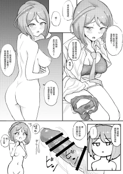 Page 5 of M-sei Fukujuuka Keikaku! Uwasa no Chouzetsu Bikei Daininki Pri Chan Idol Midorikawa Sara Chijoku no Zecchou Noukou Nakadashi Sex