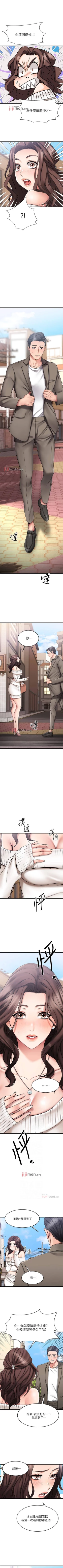 Page 171 of 【周五连载】我的好友太超过!（作者：揮羚羊&金鈕扣） 第1~32话