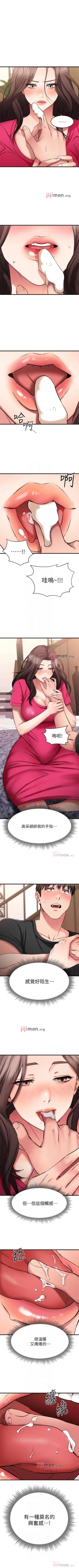 Page 201 of 【周五连载】我的好友太超过!（作者：揮羚羊&金鈕扣） 第1~32话