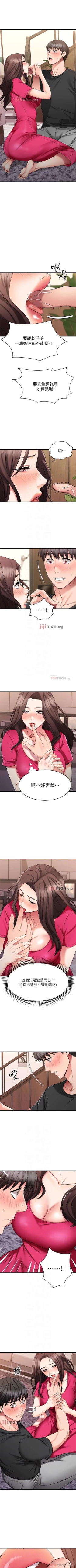 Page 202 of 【周五连载】我的好友太超过!（作者：揮羚羊&金鈕扣） 第1~32话