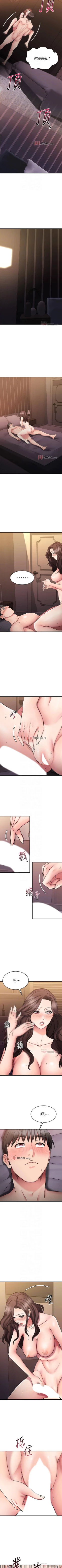 Page 230 of 【周五连载】我的好友太超过!（作者：揮羚羊&金鈕扣） 第1~32话