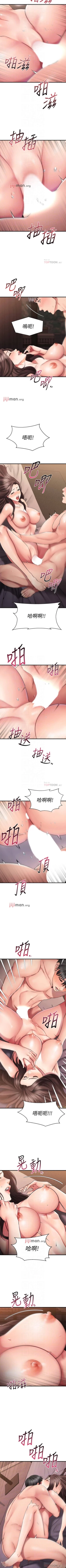Page 239 of 【周五连载】我的好友太超过!（作者：揮羚羊&金鈕扣） 第1~32话