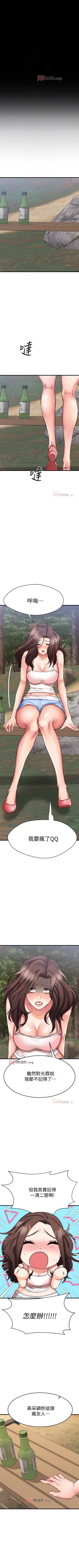 Page 248 of 【周五连载】我的好友太超过!（作者：揮羚羊&金鈕扣） 第1~32话