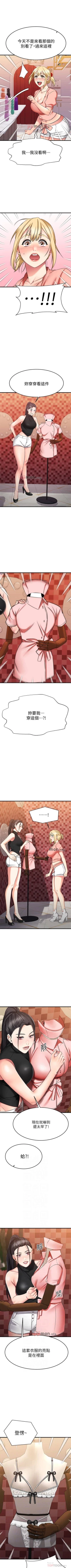 Page 256 of 【周五连载】我的好友太超过!（作者：揮羚羊&金鈕扣） 第1~32话