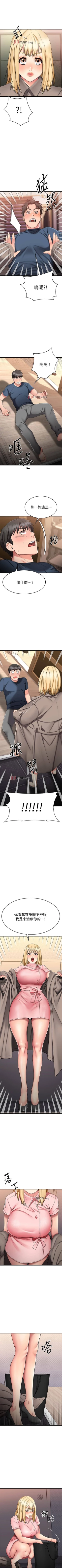 Page 260 of 【周五连载】我的好友太超过!（作者：揮羚羊&金鈕扣） 第1~32话