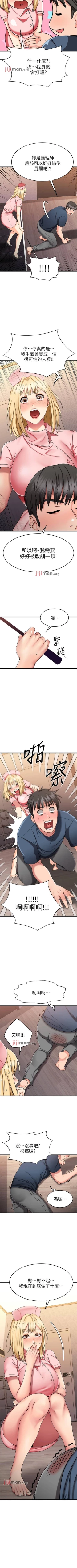 Page 263 of 【周五连载】我的好友太超过!（作者：揮羚羊&金鈕扣） 第1~32话