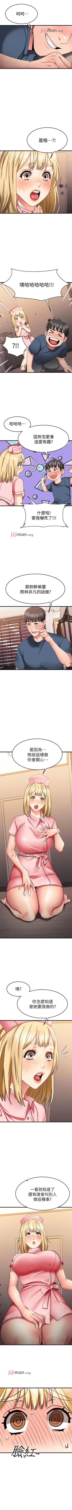 Page 264 of 【周五连载】我的好友太超过!（作者：揮羚羊&金鈕扣） 第1~32话