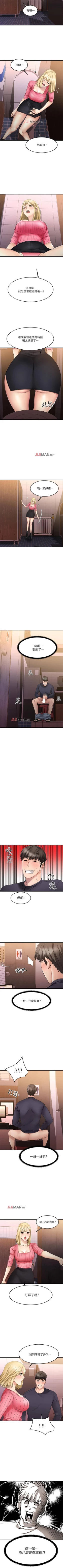 Page 32 of 【周五连载】我的好友太超过!（作者：揮羚羊&金鈕扣） 第1~32话