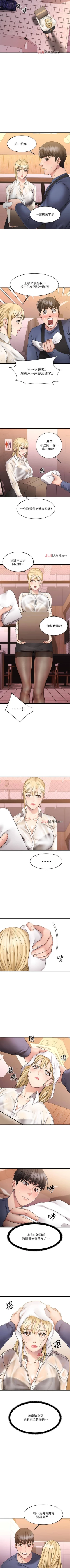 Page 42 of 【周五连载】我的好友太超过!（作者：揮羚羊&金鈕扣） 第1~32话