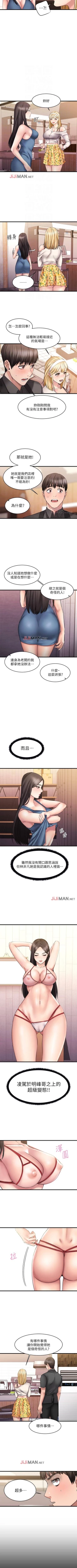 Page 69 of 【周五连载】我的好友太超过!（作者：揮羚羊&金鈕扣） 第1~32话