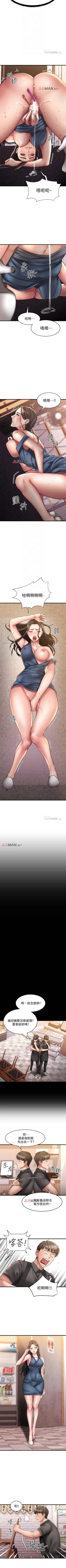 Page 77 of 【周五连载】我的好友太超过!（作者：揮羚羊&金鈕扣） 第1~32话