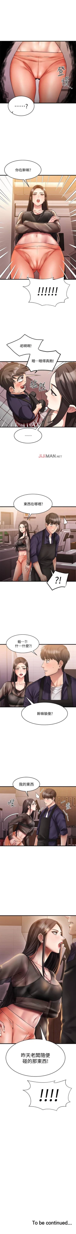 Page 80 of 【周五连载】我的好友太超过!（作者：揮羚羊&金鈕扣） 第1~32话